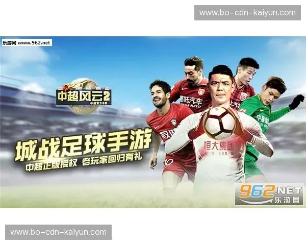 红流撞击火锅魂:广州恒大与重庆足球的燃情岁月